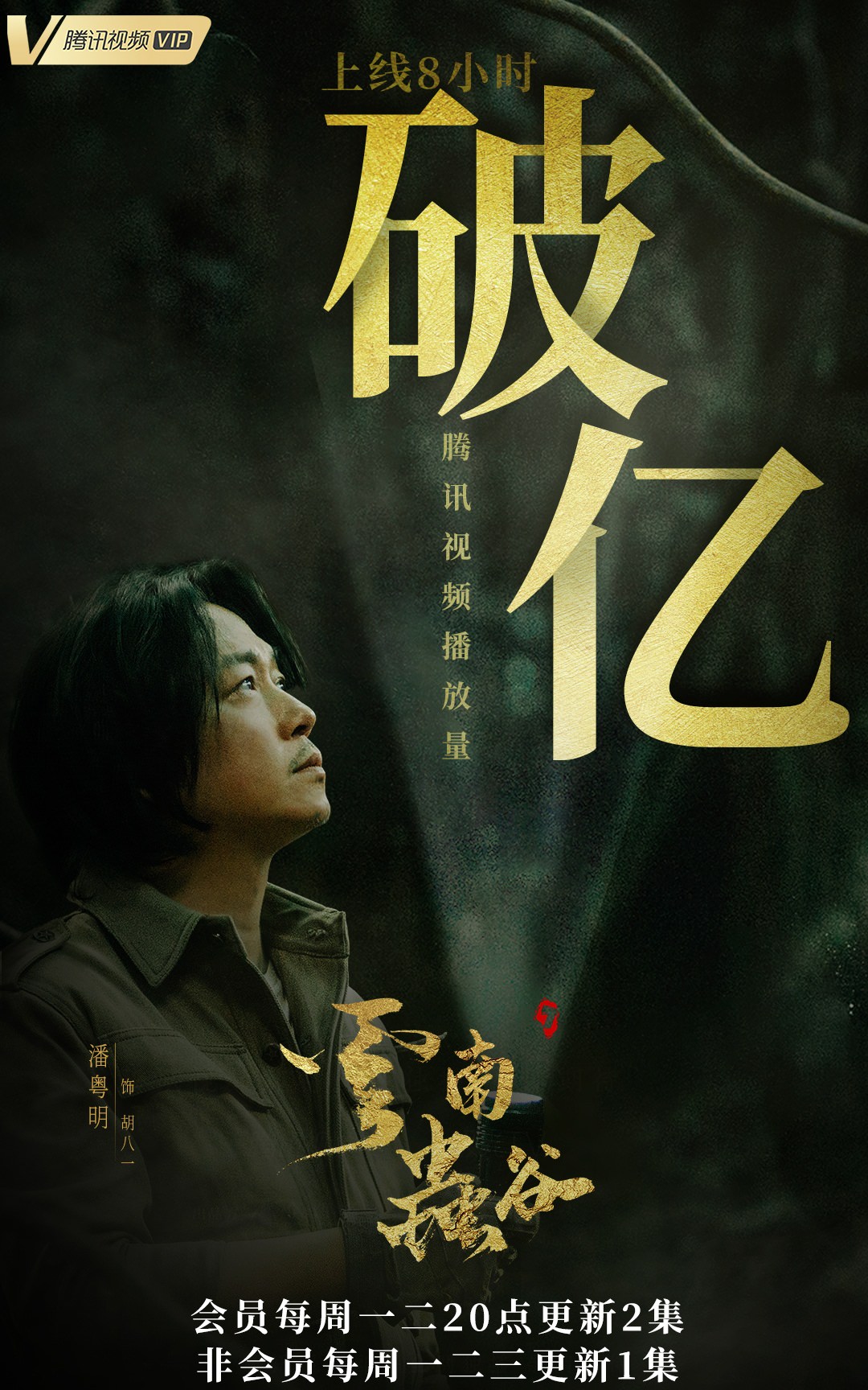 暑期爆款神劇多！這３部上線24小時播放量破億！楊洋這部討論度最高，大家都跟上了嗎？