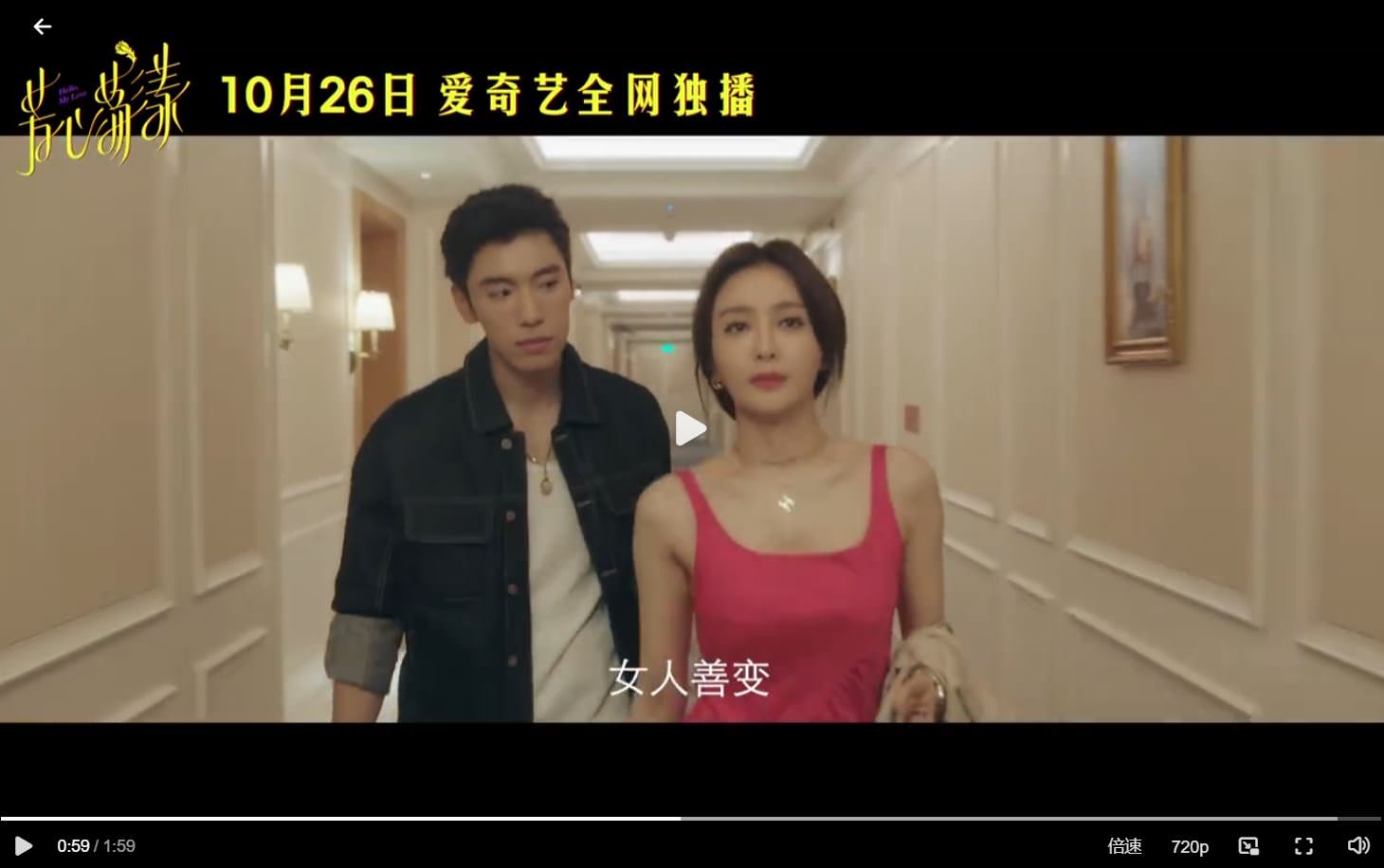 2022陸劇》芳心蕩漾｜秦嵐、王子異主演電視劇介紹、第一集開播時間、劇情預告片花絮