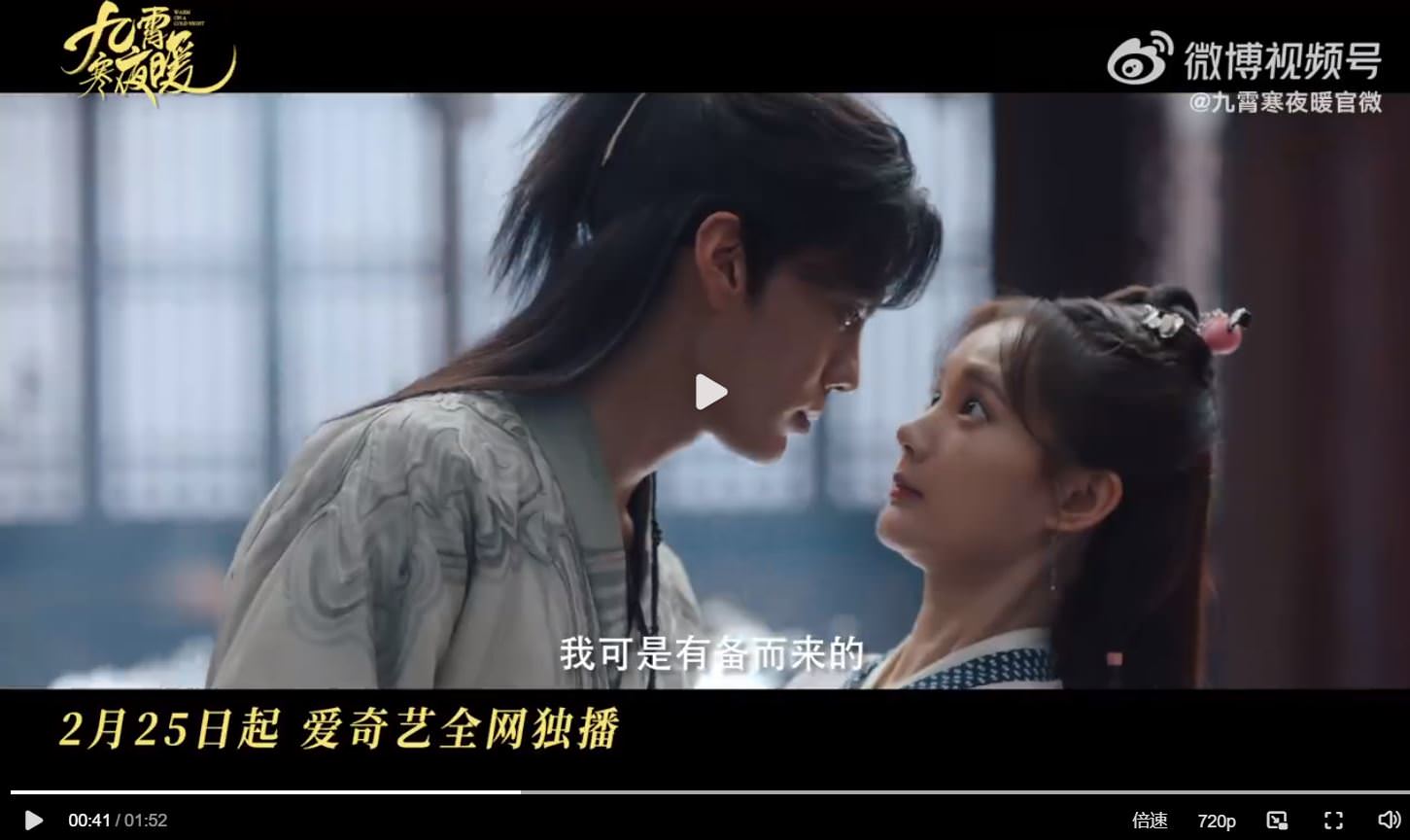 《九霄寒夜暖》今日開播，李一桐古裝新劇與畢雯珺組溫差搭檔破奇案！