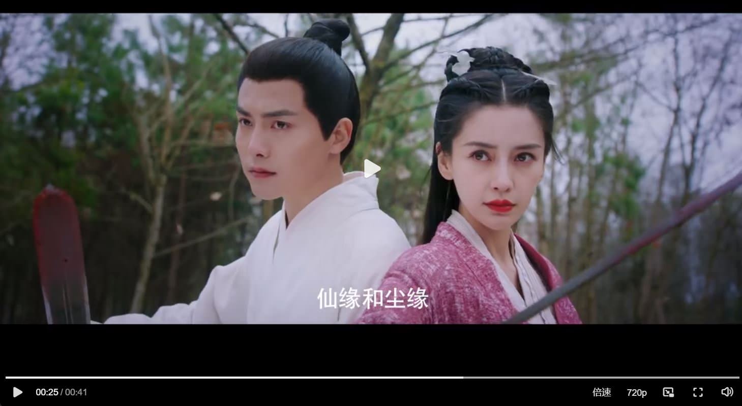 《塵緣》最新劇照,楊穎再演古裝劇,演技能否突破成焦點! - 第3張圖 《塵緣》最新劇照,楊穎再演古裝劇,演技能否突破成焦點!