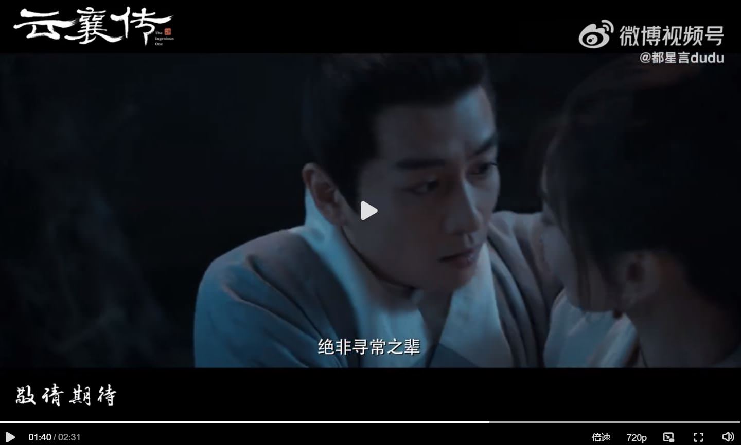 《雲襄傳》開播!陳曉古裝存貨來了,與毛曉彤3搭共譜武俠IP,還有這3大演技派大咖助陣! - 第2張圖 《雲襄傳》開播!陳曉古裝存貨來了,與毛曉彤3搭共譜武俠IP,還有這3大演技派大咖助陣!