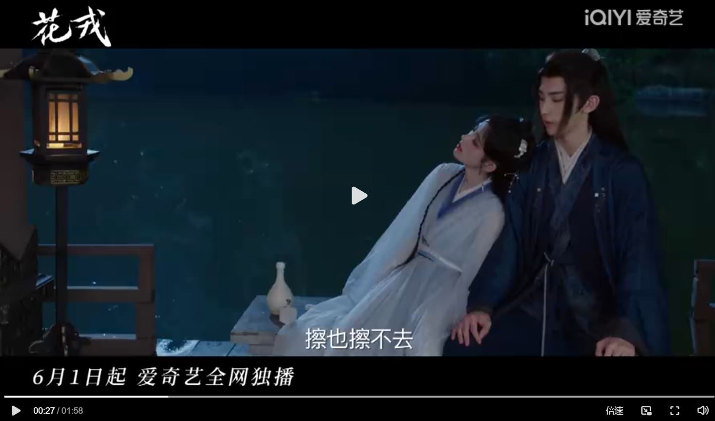 2023陸劇》花戎|今日開播!鞠婧禕鳳凰轉世、與太陽神郭俊辰攜手改寫天道! - 第2張圖 2023陸劇》花戎|今日開播!鞠婧禕鳳凰轉世、與太陽神郭俊辰攜手改寫天道!