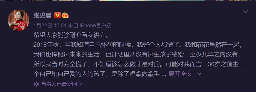 盤點今年第1季的６顆「驚天演藝圈大瓜」！張雨劍華晨宇有喜訊，她的簡直摧毀三觀，你吃了幾顆瓜？！