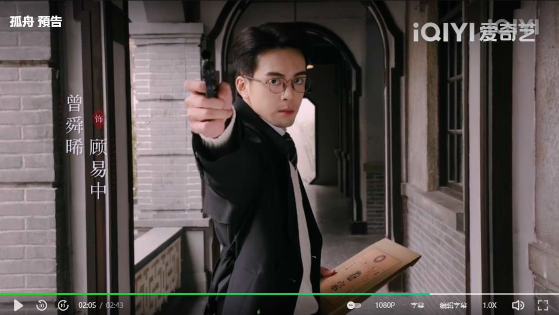 《孤舟》曾舜晞、陳都靈|定檔8/6!老戲骨張頌文氣勢強壓主角群,她們造型成亮點! - 第11張圖 《孤舟》曾舜晞、陳都靈|定檔8/6!老戲骨張頌文氣勢強壓主角群,她們造型成亮點!