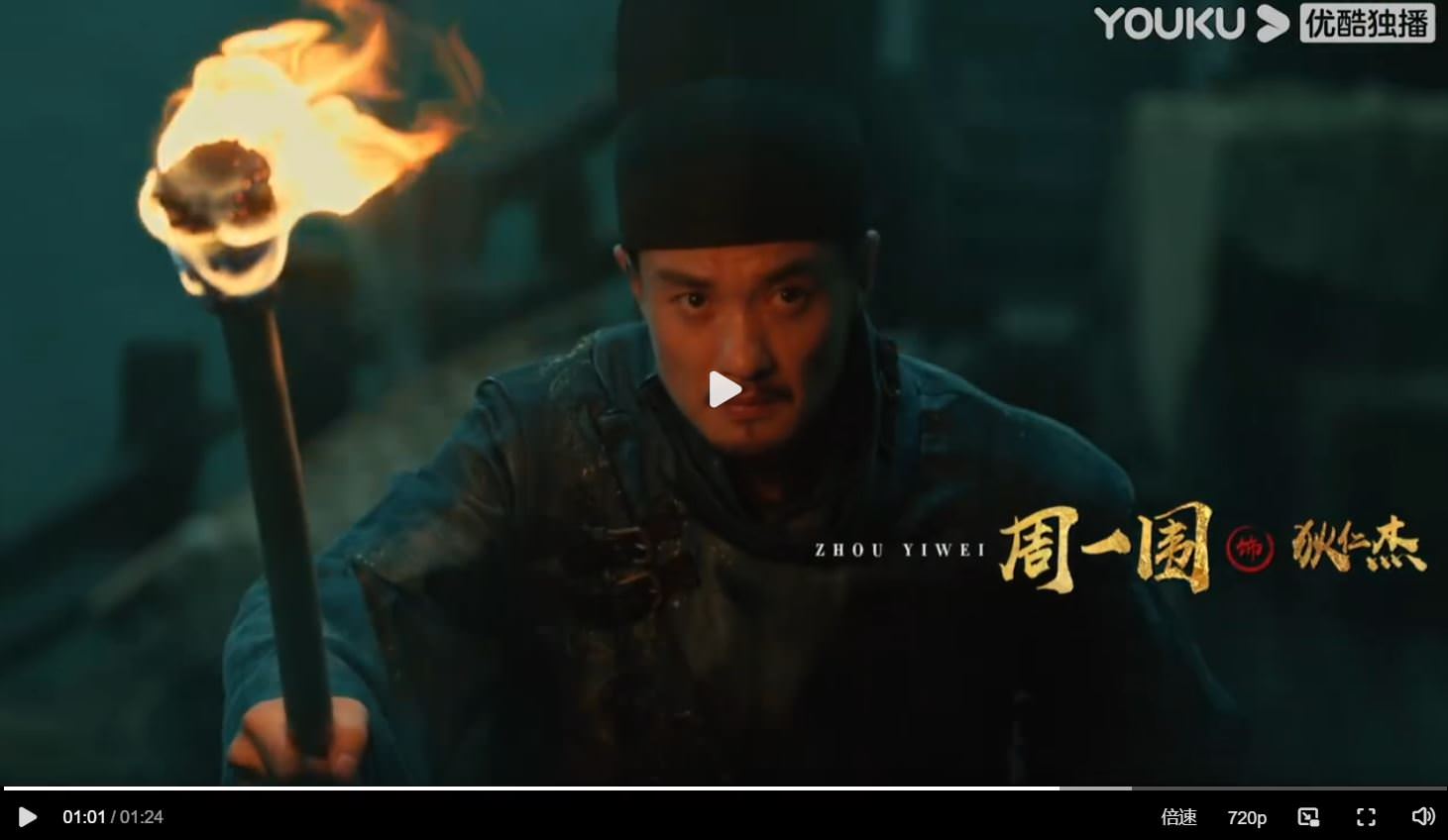 《大唐狄公案》周一圍、王麗坤｜定檔2/6！官宣陣容超華麗，配角鍾楚曦、陳都靈氣勢輾壓女主！？