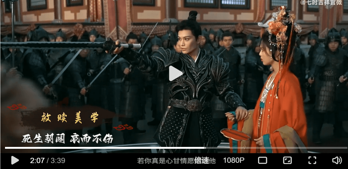 《七時吉祥》今日開播，丁禹兮新劇與楊超越變歡喜冤家，七世情緣甜虐交織！