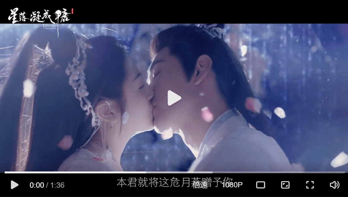 《星落凝成糖》今日開播,陳星旭、李蘭迪上演仙俠版上錯花轎嫁對郎! - 第4張圖 《星落凝成糖》今日開播,陳星旭、李蘭迪上演仙俠版上錯花轎嫁對郎!