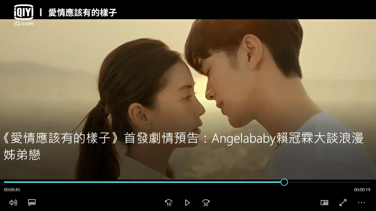 2022陸劇》愛情應該有的樣子｜Angelababy、賴冠霖主演電視劇介紹、第一集開播時間、劇情預告片花絮