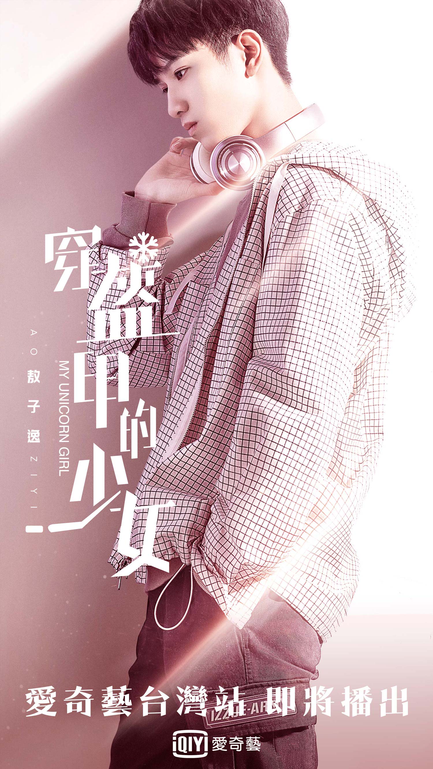 2020陸劇》穿盔甲的少女|官鴻、陳瑤主演電視劇介紹、第一集開播時間、劇情預告片花絮 - 第6張圖 2020陸劇》穿盔甲的少女|官鴻、陳瑤主演電視劇介紹、第一集開播時間、劇情預告片花絮