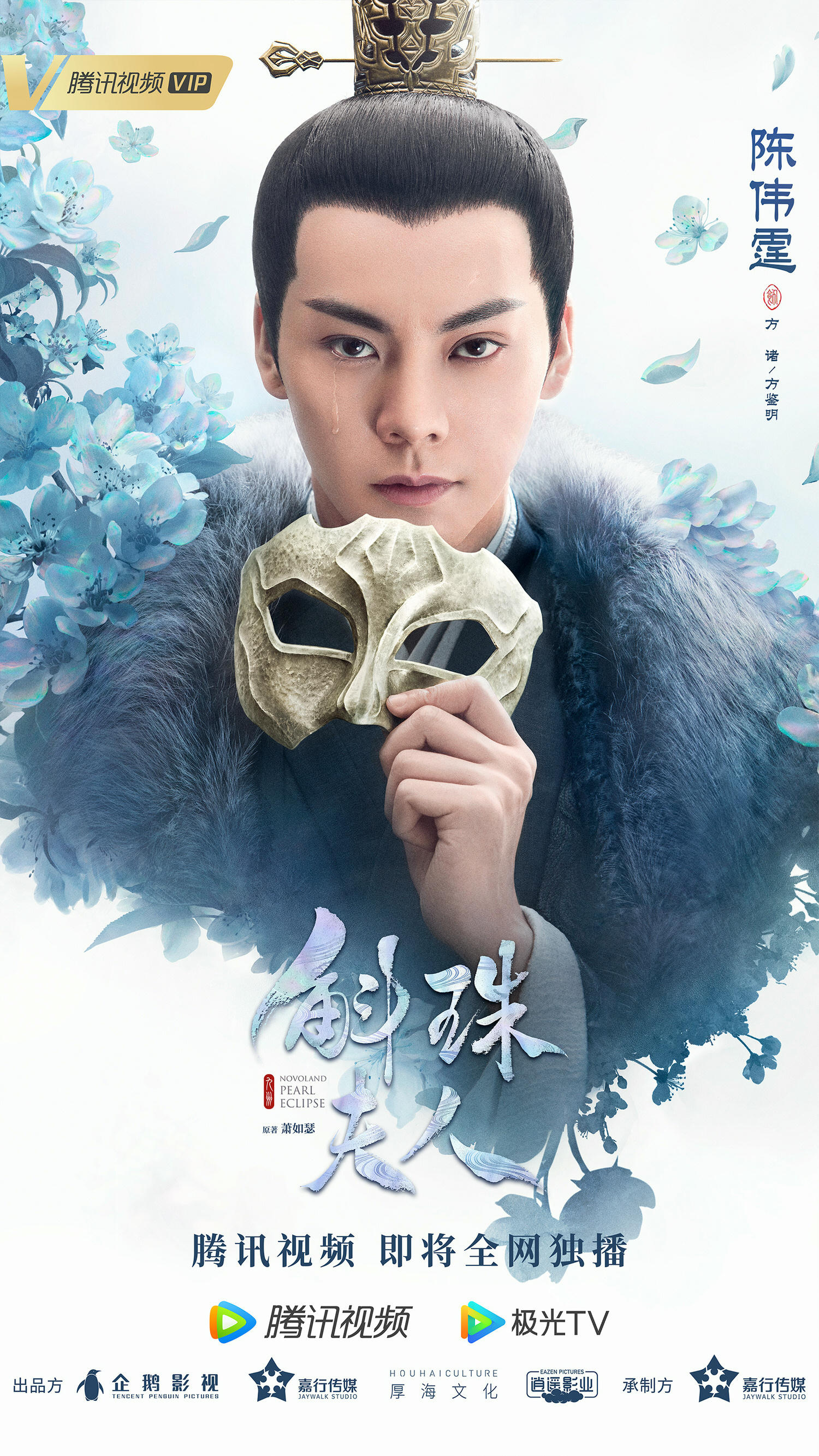 2021陸劇》斛珠夫人|楊冪、陳偉霆、徐開騁主演電視劇介紹、第一集開播時間、劇情預告片花絮 - 第8張圖 2021陸劇》斛珠夫人|楊冪、陳偉霆、徐開騁主演電視劇介紹、第一集開播時間、劇情預告片花絮