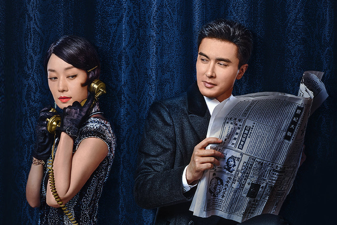 《旗袍美探》馬伊俐高偉光組CP卻超合拍,幽默鬥智劇情+古典造型雙管齊下,觀眾紛喊看過就停不下! - 第1張圖 旗袍美探-馬伊俐-高偉光