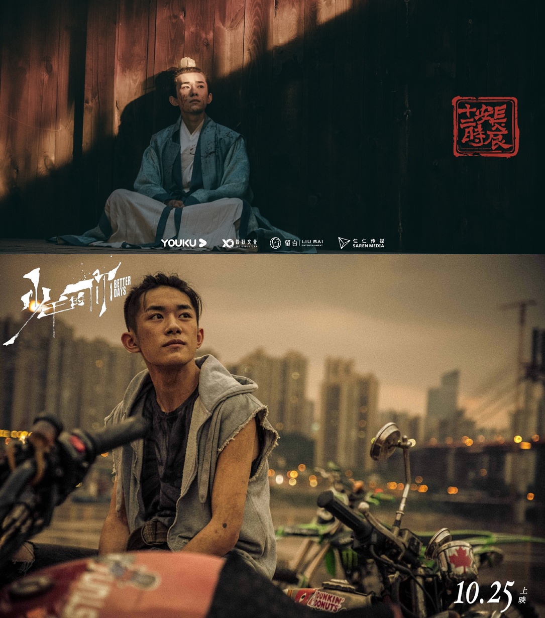 盤點９位男團轉演員的男星，肖戰、王一博一夕爆紅，他被預言是爆款預備軍！