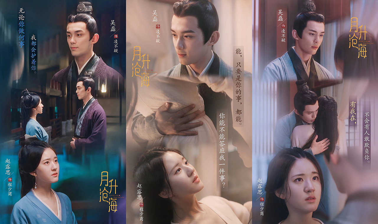 2022暑假這7部必看!《星漢燦爛》《沉香如屑》表現強勢!《蒼蘭訣》《冰雨火》後起直追! - 第3張圖 2022暑假這7部必看!《星漢燦爛》《沉香如屑》表現強勢!《蒼蘭訣》《冰雨火》後起直追!