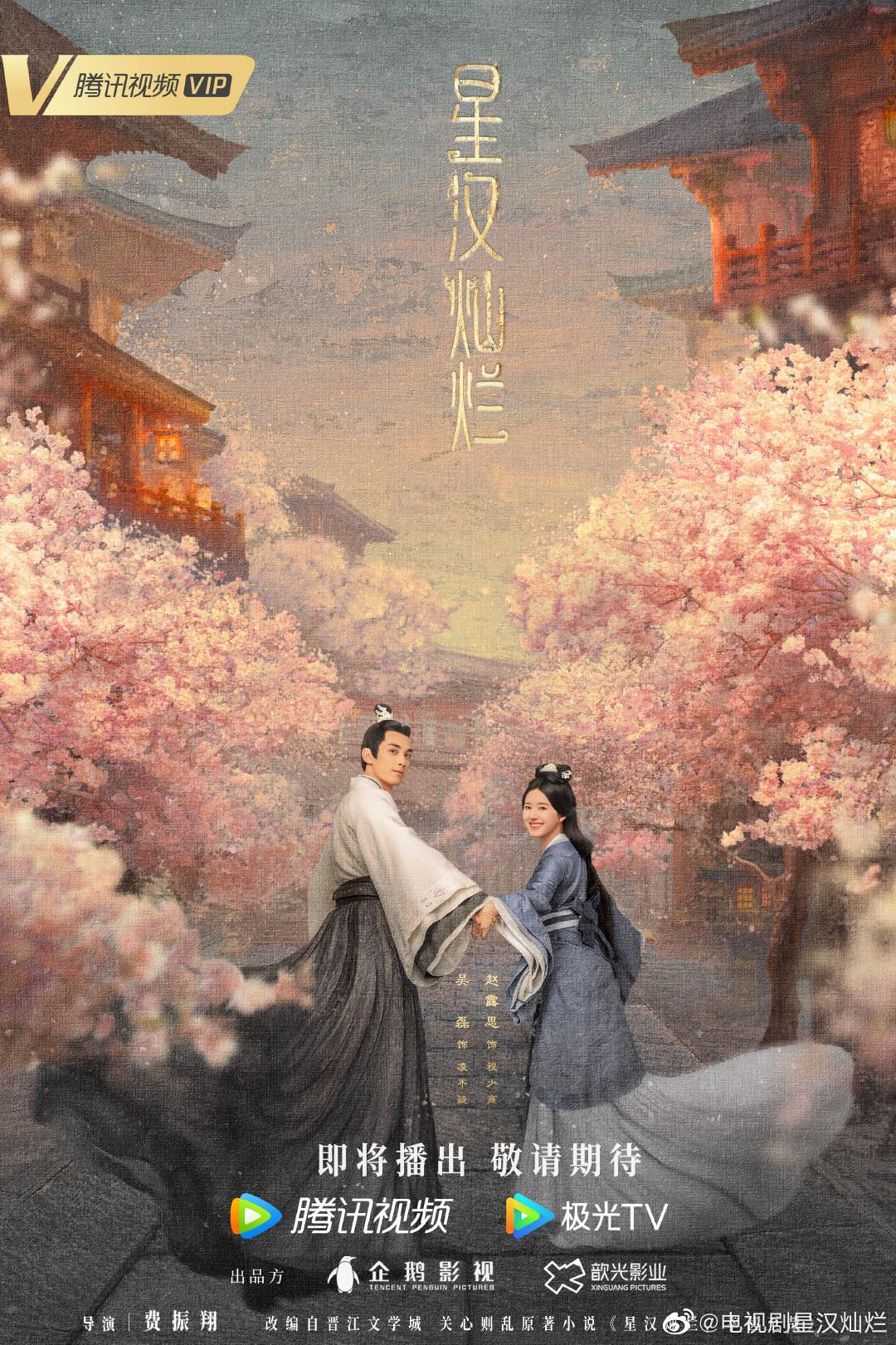 7月開播陸劇》暑假男神大戰!成毅、吳磊、胡一天強勢回歸,張新成再度霸屏! - 第2張圖 7月開播陸劇》暑假男神大戰!成毅、吳磊、胡一天強勢回歸,張新成再度霸屏!