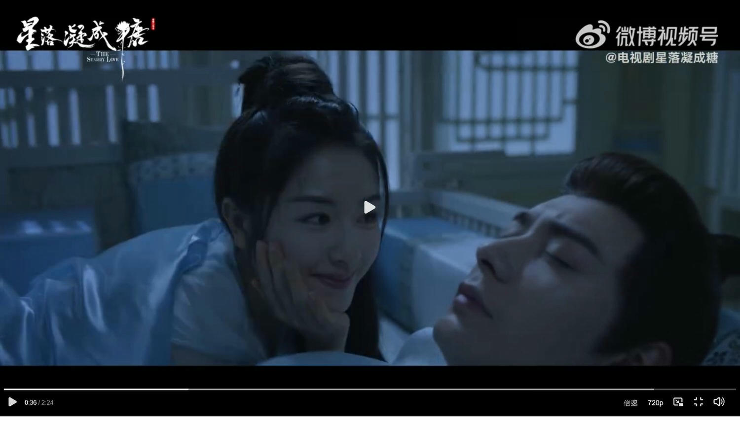 《星落凝成糖》今日開播，陳星旭、李蘭迪上演仙俠版上錯花轎嫁對郎！