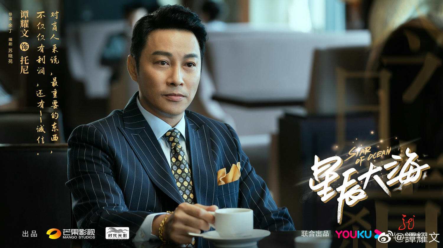 2021陸劇》星辰大海｜劉濤、林峯主演電視劇介紹、第一集開播時間、劇情預告片花絮