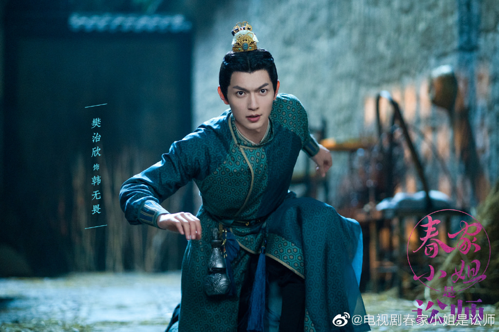 《春家小姐是訟師》今日開播，「女訟師」莊達菲與「冷面殺手」黃俊捷，高能反差談情說案！