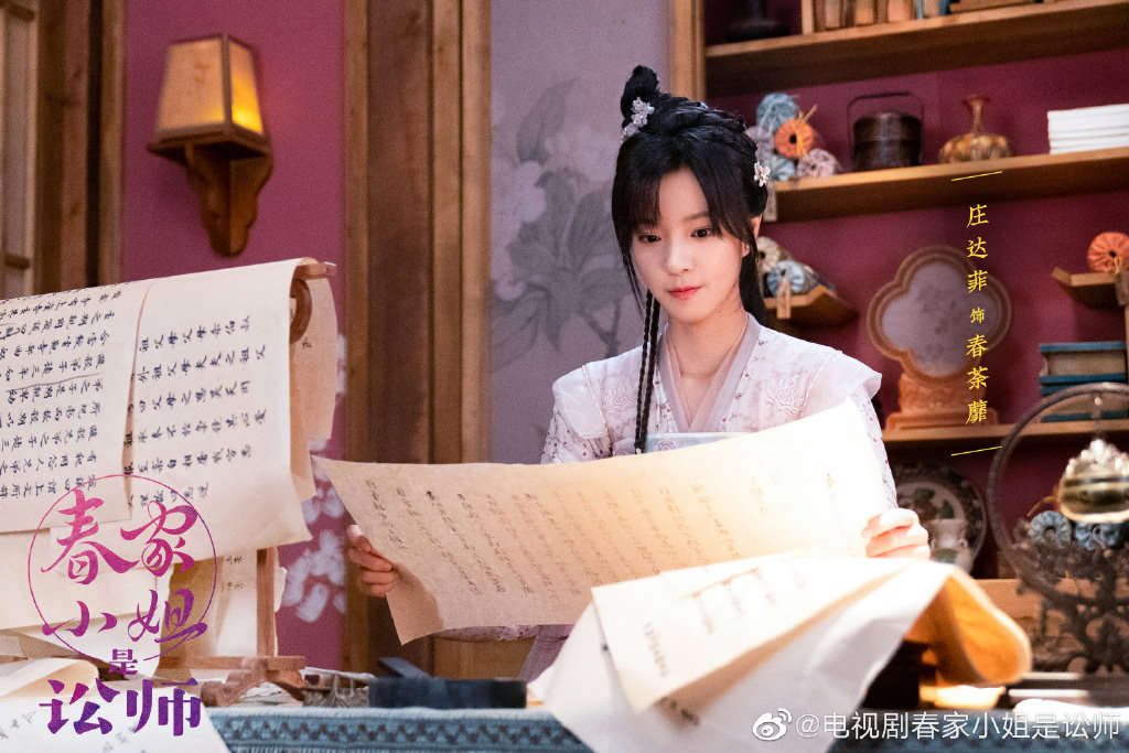 《春家小姐是訟師》今日開播，「女訟師」莊達菲與「冷面殺手」黃俊捷，高能反差談情說案！