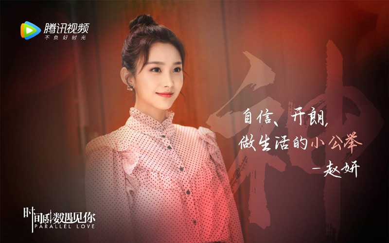 2020陸劇》時間倒數遇見你|李宏毅、施詩主演 電視劇介紹、第一集開播時間、劇情預告片花絮 - 第7張圖 2020陸劇》時間倒數遇見你|李宏毅、施詩主演 電視劇介紹、第一集開播時間、劇情預告片花絮