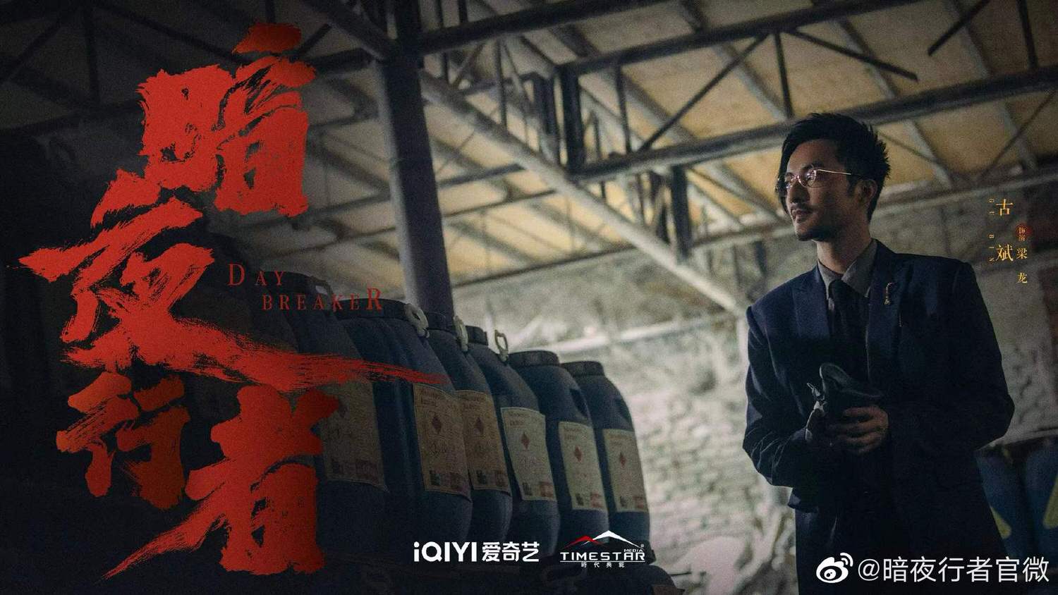 2022陸劇》暗夜行者|李易峰、宋軼 主演 電視劇介紹、第一集開播時間、劇情預告片花絮 - 第8張圖 2022陸劇》暗夜行者|李易峰、宋軼 主演 電視劇介紹、第一集開播時間、劇情預告片花絮