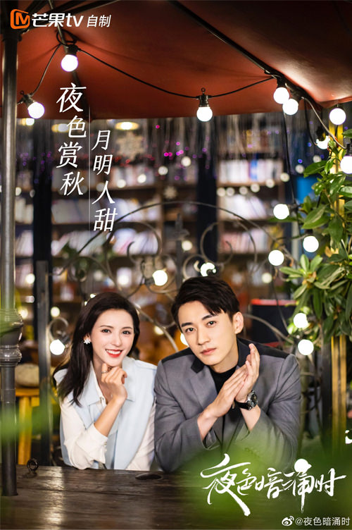 《夜色暗湧時》張予曦 劉學義「禁慾風」肢體+眼神電暈觀眾!劇情卻遭嫌「古早味言情風」? - 第1張圖 《夜色暗湧時》張予曦 劉學義「禁慾風」肢體+眼神電暈觀眾!劇情卻遭嫌「古早味言情風」?