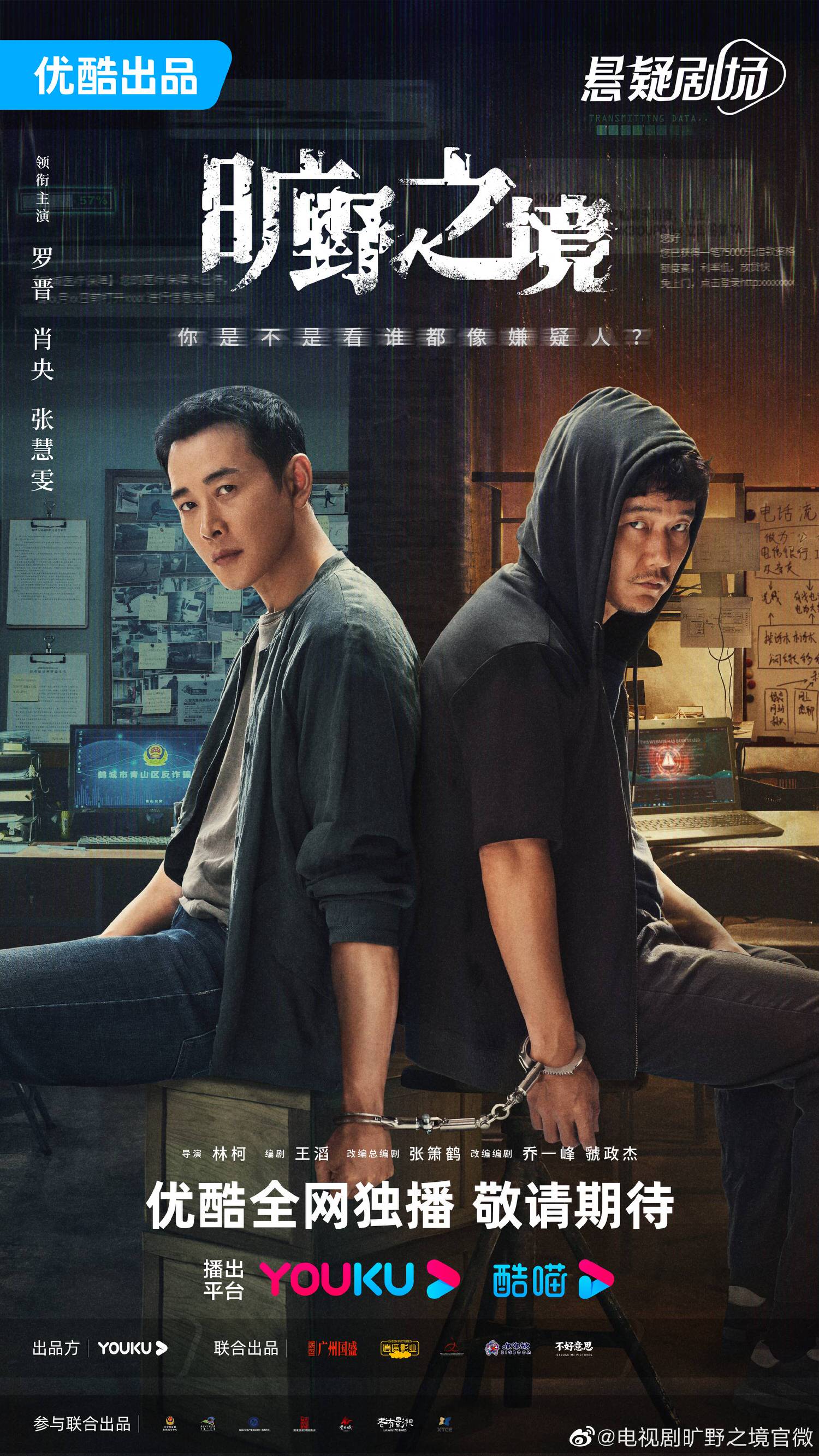 2023優酷片單更新5部！《異人之下》高顏組合、《鳴龍少年》張若昀坐鎮，人氣呼聲PK戰！