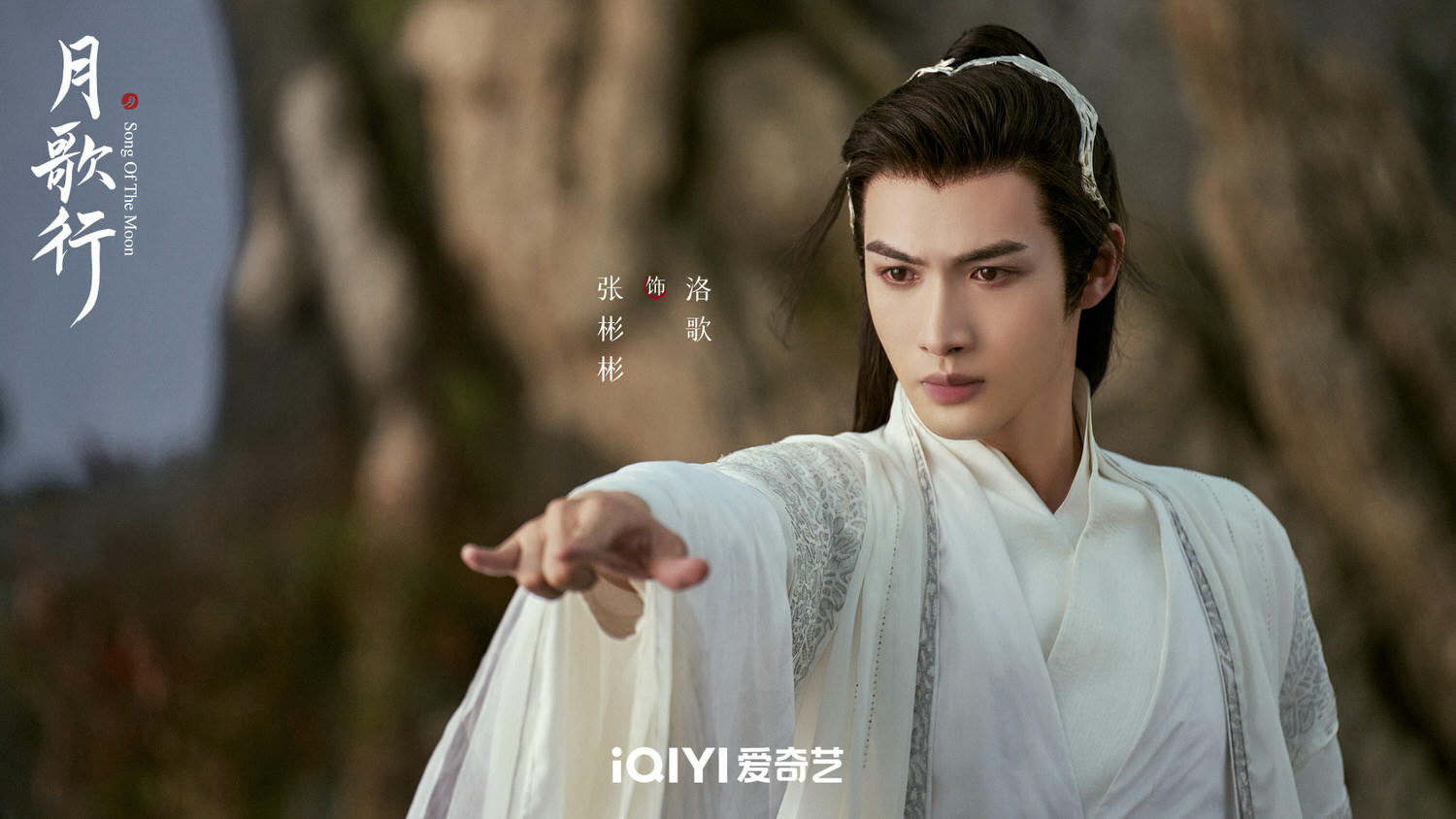 《千朵桃花一世開》張彬彬、孫珍妮｜官宣定檔！高顏值主演陣容上演人魔戀？！