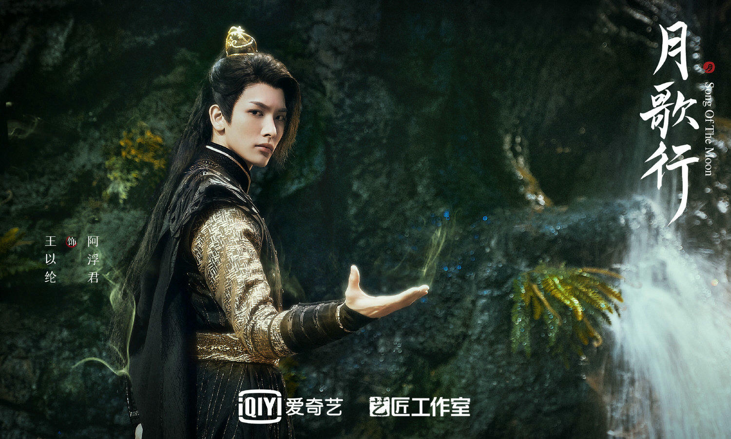 2022陸劇》月歌行｜張彬彬、徐璐主演電視劇介紹、第一集開播時間、劇情預告片花絮