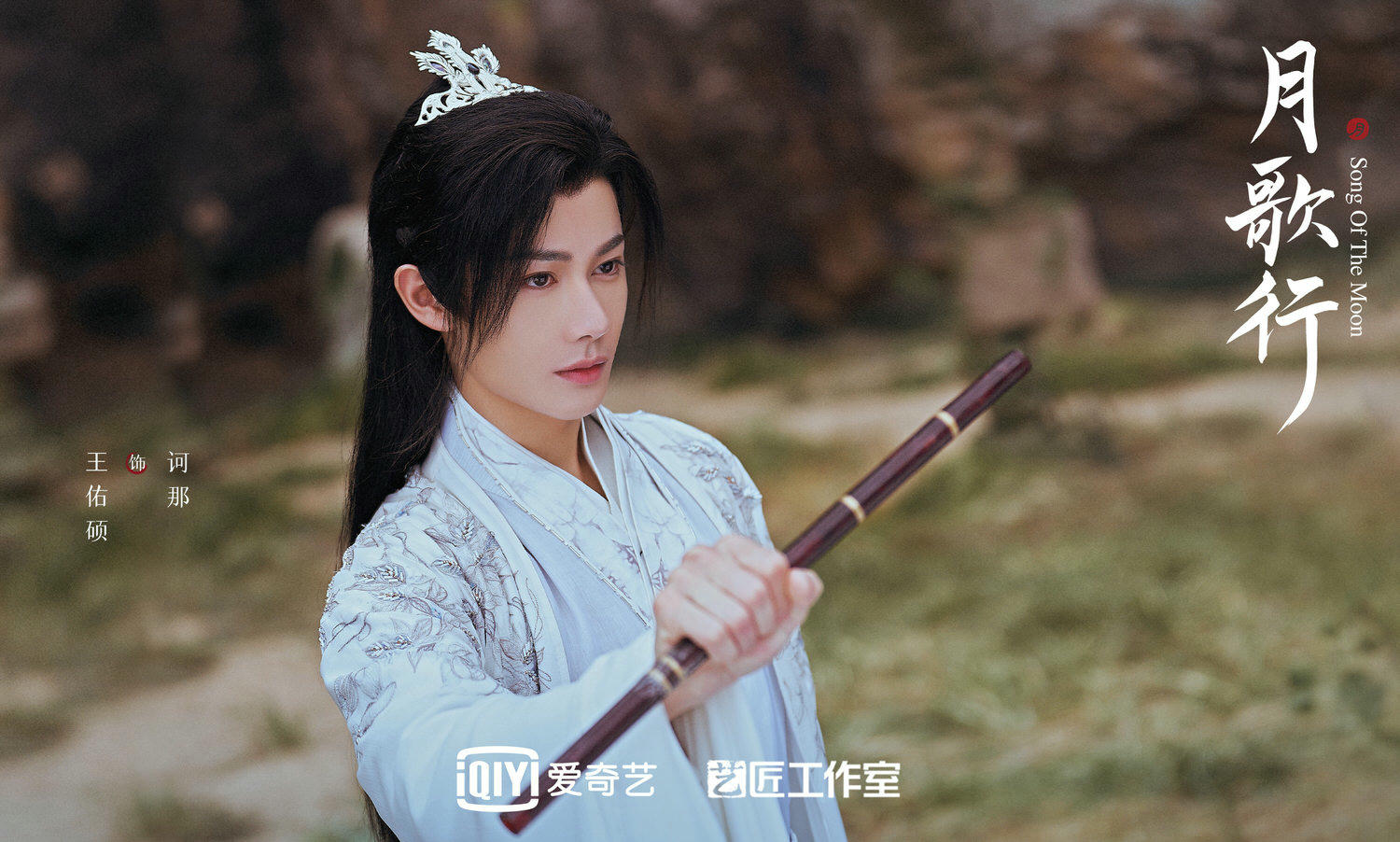 2022陸劇》月歌行｜張彬彬、徐璐主演電視劇介紹、第一集開播時間、劇情預告片花絮