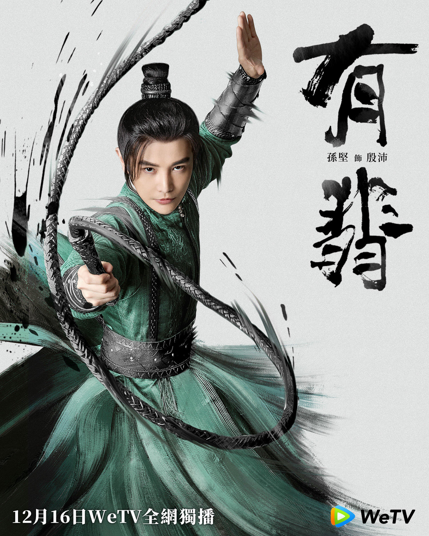 2020陸劇》有翡｜王一博、趙麗穎主演電視劇介紹、第一集開播時間、劇情預告片花絮