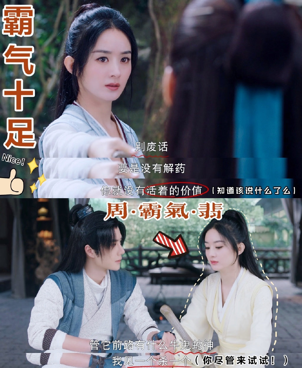 盤點7位「恰北北」女主！手撕反派、綠茶樣樣精通！趙麗穎、李沁、趙露思誰最「颯」？！