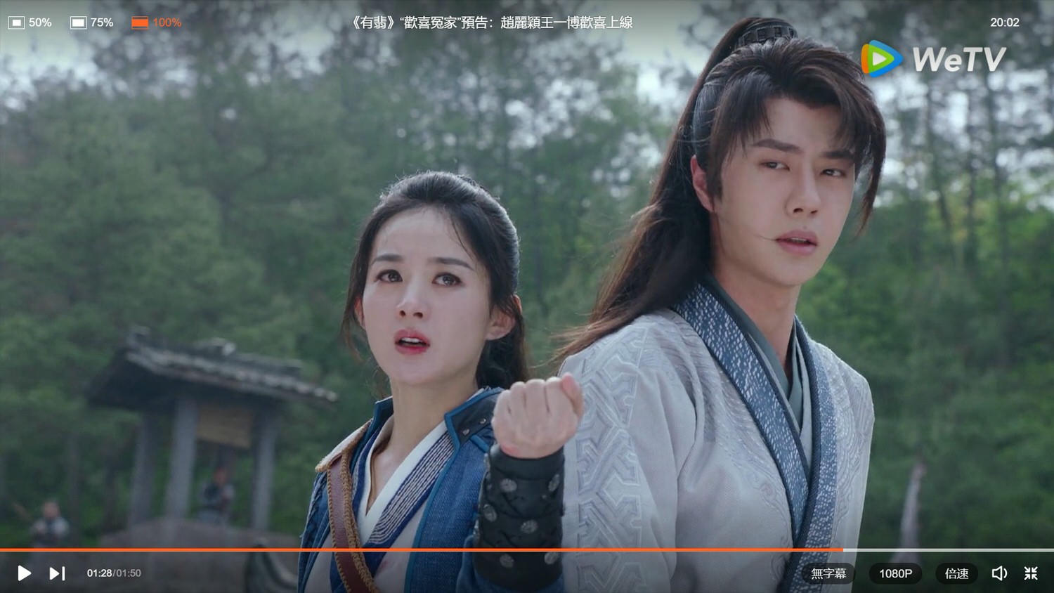 2020陸劇》有翡｜王一博、趙麗穎主演電視劇介紹、第一集開播時間、劇情預告片花絮