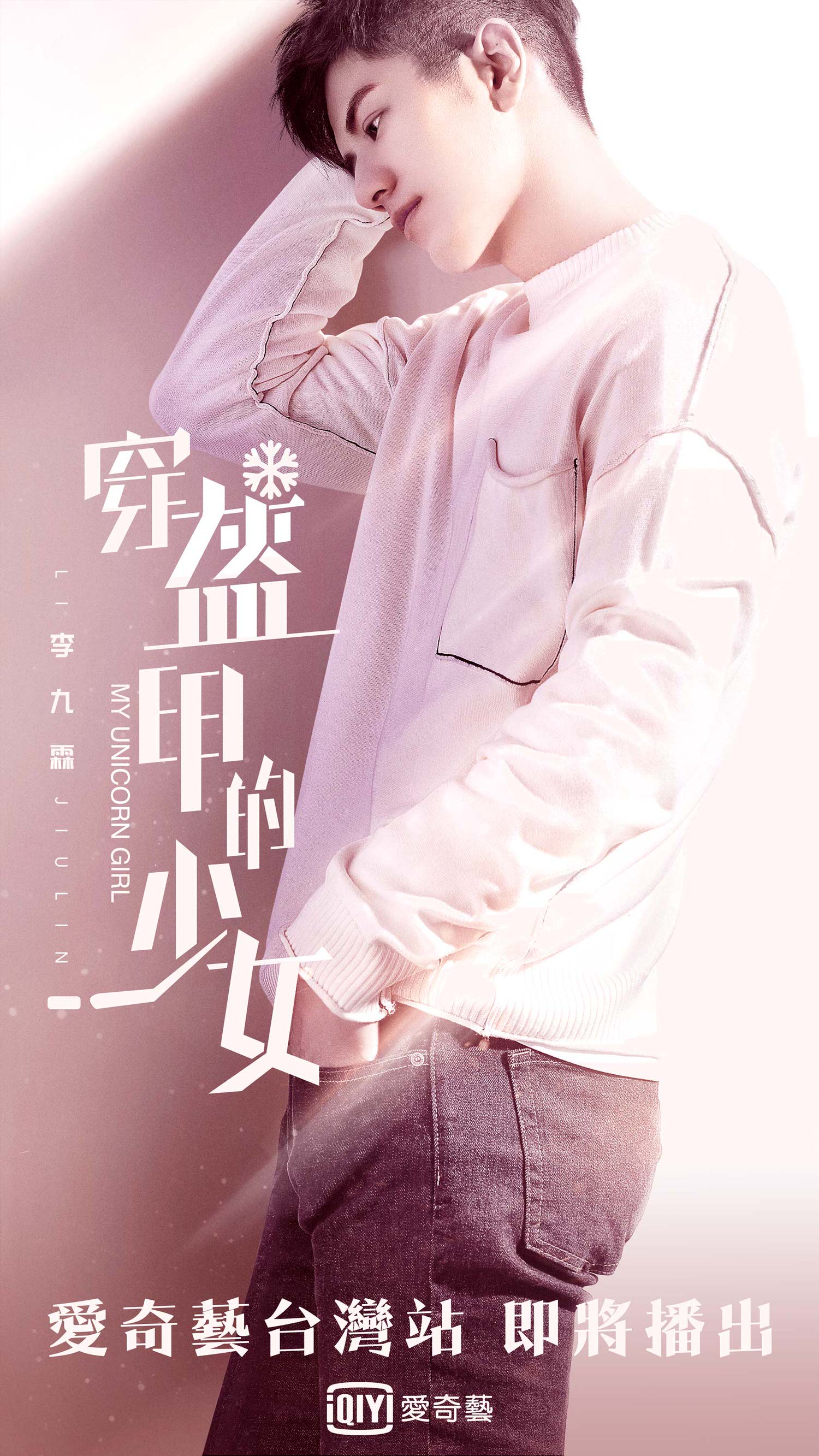 2020陸劇》穿盔甲的少女|官鴻、陳瑤主演電視劇介紹、第一集開播時間、劇情預告片花絮 - 第5張圖 2020陸劇》穿盔甲的少女|官鴻、陳瑤主演電視劇介紹、第一集開播時間、劇情預告片花絮