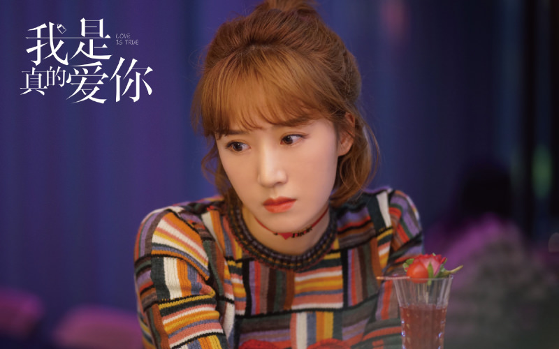 2021陸劇》我是真的愛你|劉濤、杜淳主演 電視劇介紹、第一集開播時間、劇情預告片花絮 - 第4張圖 李念