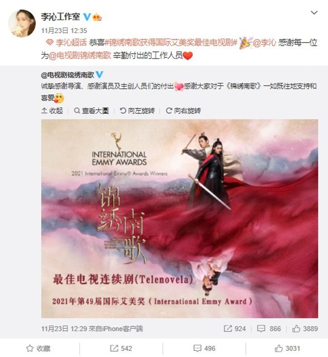《錦繡南歌》李沁、秦昊高品質作品衝出亞洲，獲國際艾美獎最佳電視劇獎！