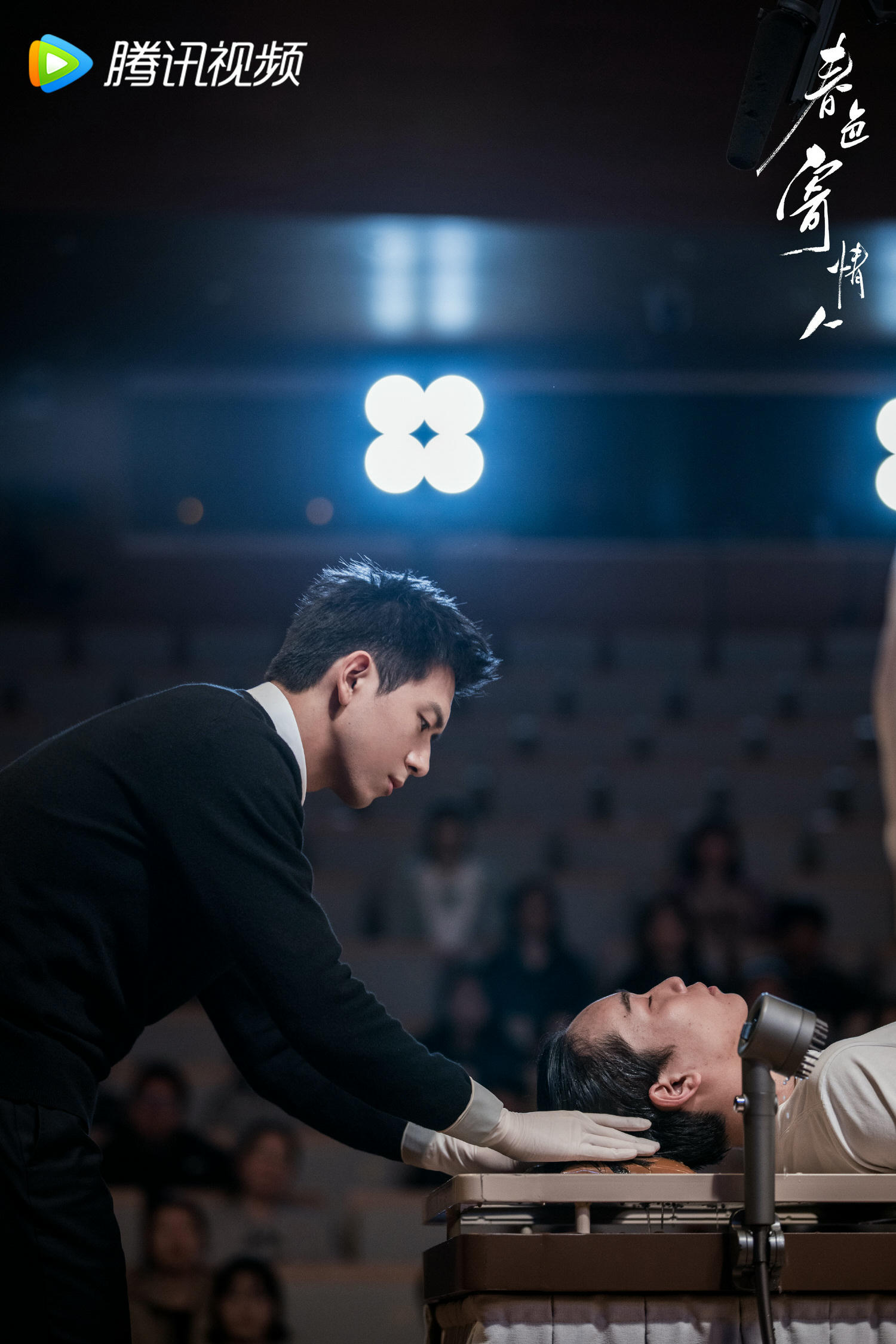 《春色寄情人》李現、周雨彤主演|定檔4/22!遺體整容師溫暖登場,大談雙向救贖的愛情! - 第4張圖 《春色寄情人》李現、周雨彤主演|定檔4/22!遺體整容師溫暖登場,大談雙向救贖的愛情!