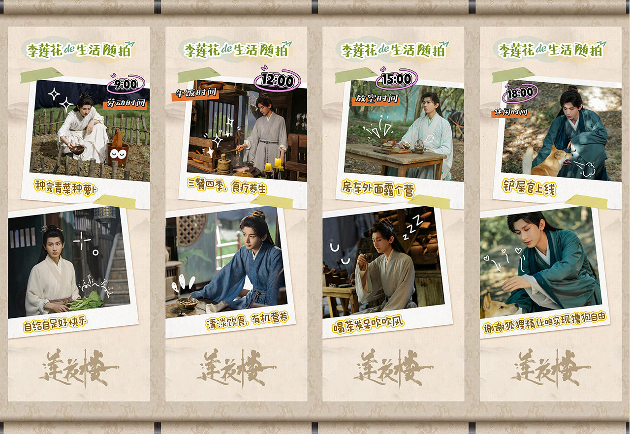 《蓮花樓》成毅分飾兩角＋大秀紅綢舞劍，最終生死成謎惹哭觀眾？！