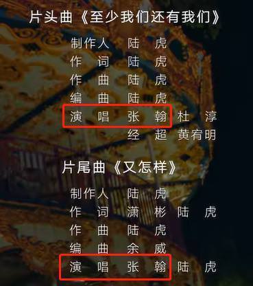 《東八區的先生們》爛劇新王者!?張翰身兼數職的「大作」慘得2.1分+狠被下架! - 第9張圖 《東八區的先生們》爛劇新王者!?張翰身兼數職的「大作」慘得2.1分+狠被下架!