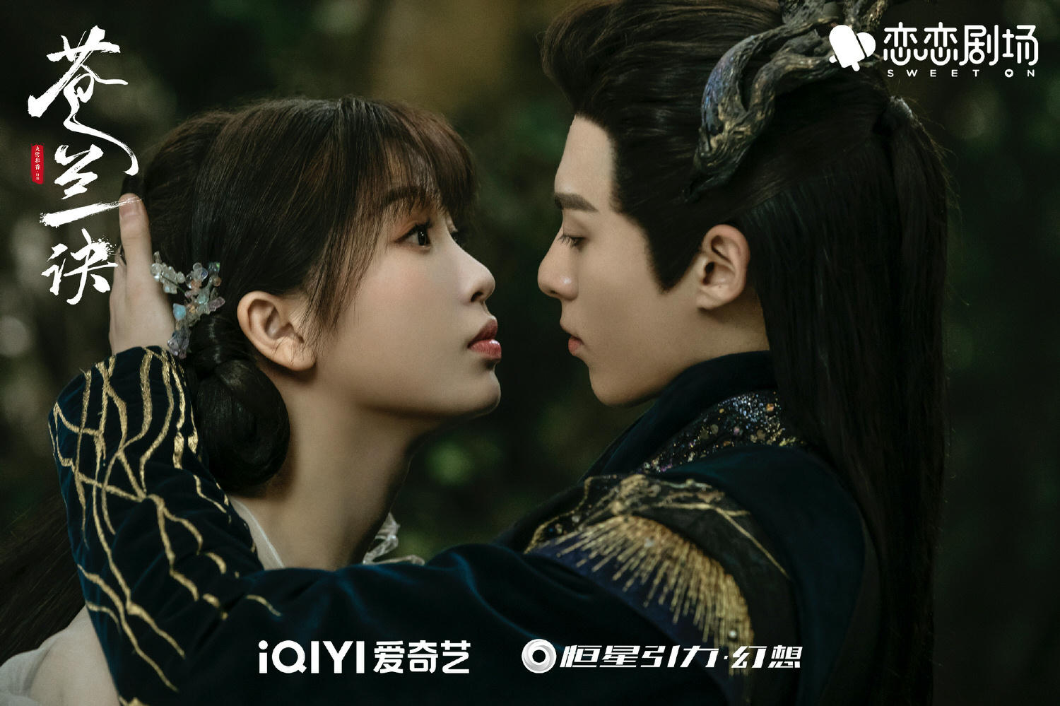 《蒼蘭訣》結局口碑再飆升！７大角色號發文告別，劇粉邊讀邊哭：把故事看完了！