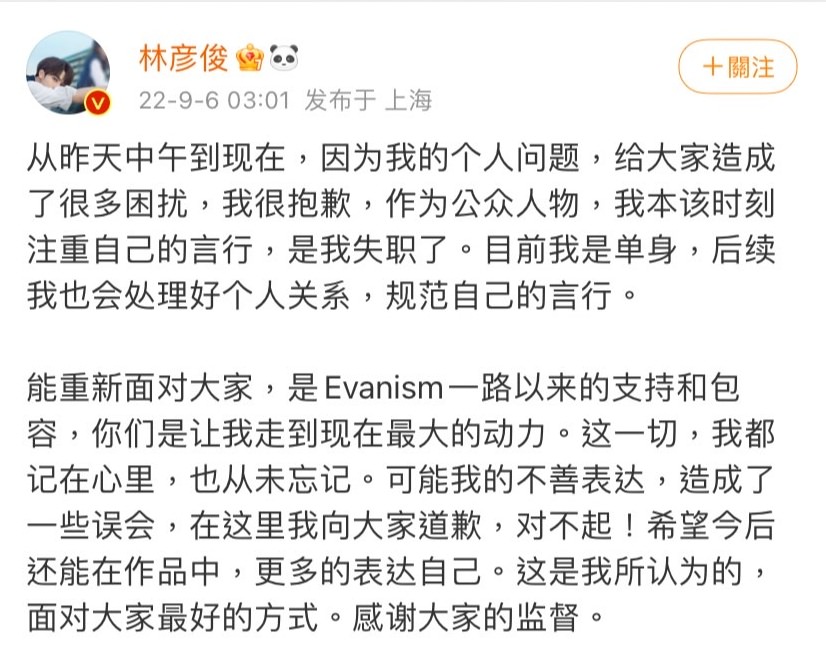 2022年5位「塌房男藝人」!鄧倫、李易峰遭官方封殺,他被公布錄音實錘劈腿! - 第3張圖 2022年5位「塌房男藝人」!鄧倫、李易峰遭官方封殺,他被公布錄音實錘劈腿!