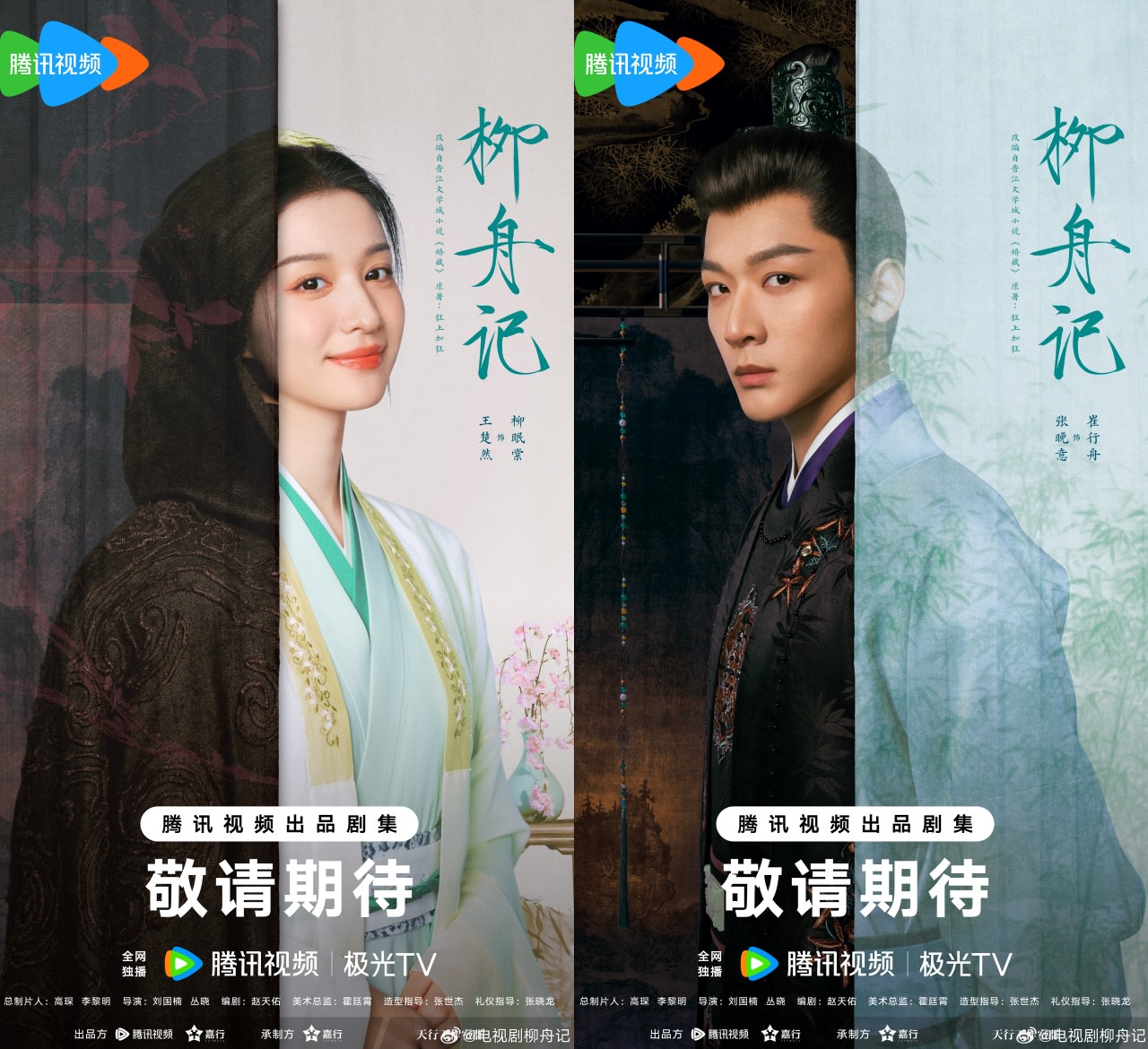 2024暑假９部必看陸劇推薦｜流量大PK！《顏心記》、《度華年》打頭陣，《長相思２》強勢回歸！