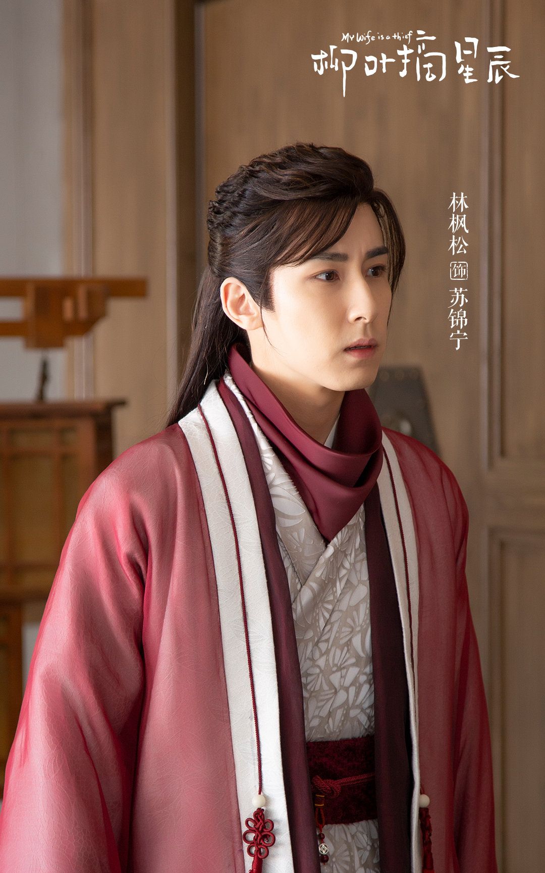 2021陸劇》柳葉摘星辰|唐曉天、莊達菲主演電視劇介紹、第一集開播時間、劇情預告片花絮 - 第4張圖 2021陸劇》柳葉摘星辰|唐曉天、莊達菲主演電視劇介紹、第一集開播時間、劇情預告片花絮