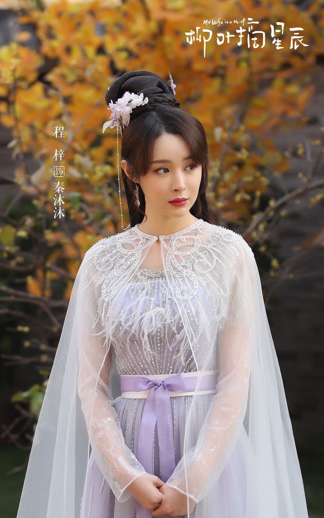 2021陸劇》柳葉摘星辰|唐曉天、莊達菲主演電視劇介紹、第一集開播時間、劇情預告片花絮 - 第5張圖 2021陸劇》柳葉摘星辰|唐曉天、莊達菲主演電視劇介紹、第一集開播時間、劇情預告片花絮