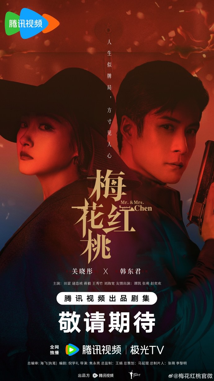 9月開播陸劇》時裝劇男神爭霸!肖戰談姊弟戀、白宇沙漠冒險,魏大勛變身特務! - 第11張圖 9月開播陸劇》時裝劇男神爭霸!肖戰談姊弟戀、白宇沙漠冒險,魏大勛變身特務!