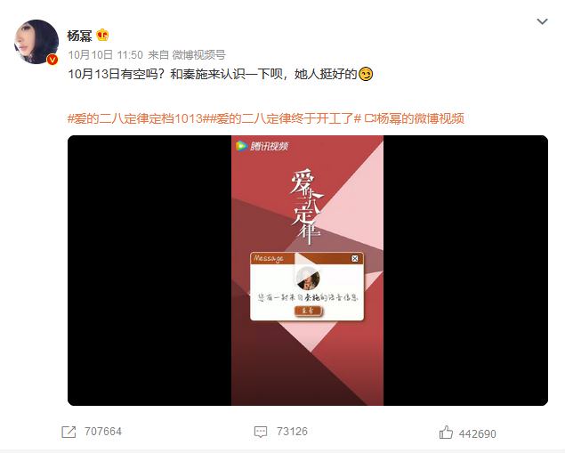 楊冪、許凱新劇《愛的二八定律》定檔又撤檔！官方歸咎這個原因，劇粉難接受！