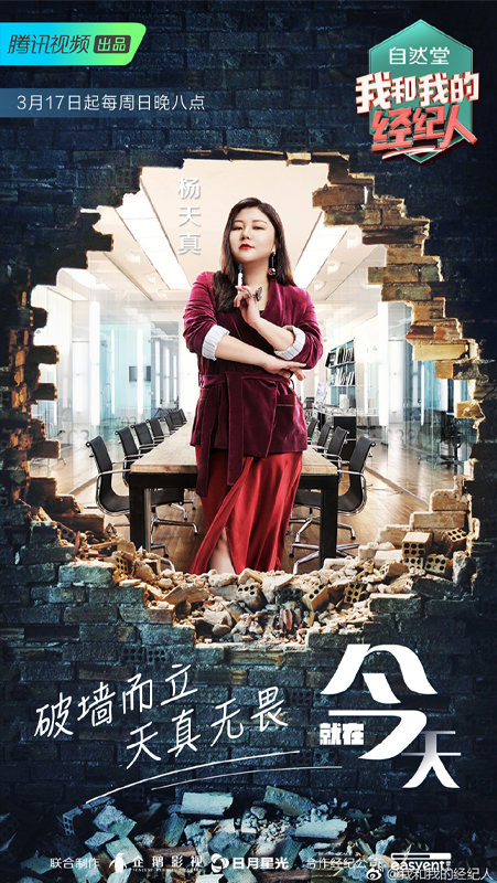 【怪你過分美麗】劇情影射娛樂圈 秦嵐原型是金牌經紀人?楊洋解約、楊冪對賭都演進劇裡! - 第2張圖 【怪你過分美麗】劇情影射娛樂圈 秦嵐原型是金牌經紀人?楊洋解約、楊冪對賭都演進劇裡!