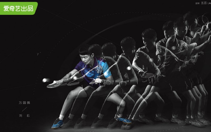 2021陸劇》榮耀乒乓|白敬亭、許魏洲主演電視劇介紹、第一集開播時間、劇情預告片花絮 - 第6張圖 2021陸劇》榮耀乒乓|白敬亭、許魏洲主演電視劇介紹、第一集開播時間、劇情預告片花絮