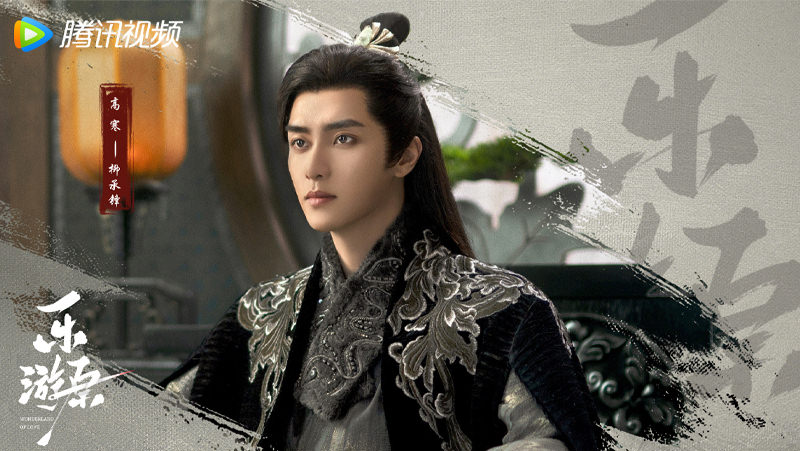 《樂遊原》今日開播，匪我思存新IP，「颯爽女將軍」景甜與「腹黑皇子」許凱越鬥越愛！