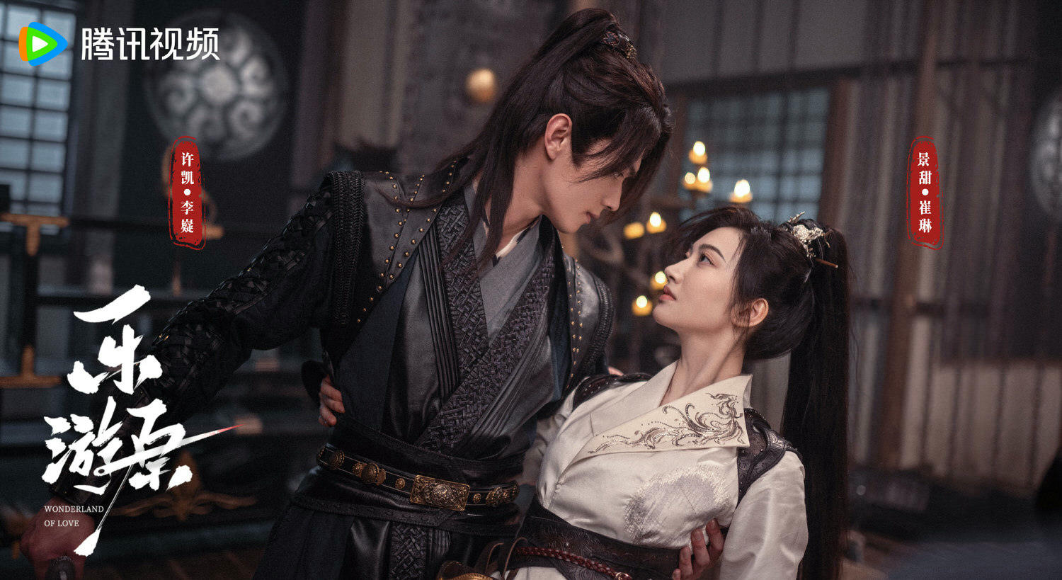 《樂游原》許凱、景甜一言不合就開打,卻被匪我思存親自認證「絕世甜劇」! - 第2張圖 《樂游原》許凱、景甜一言不合就開打,卻被匪我思存親自認證「絕世甜劇」!