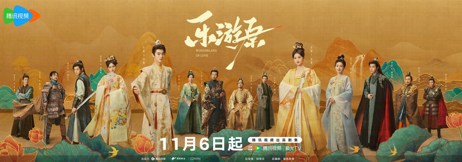 《樂遊原》今日開播，匪我思存新IP，「颯爽女將軍」景甜與「腹黑皇子」許凱越鬥越愛！